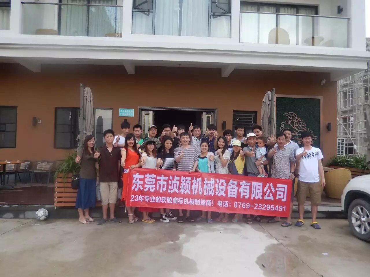 熱烈慶祝湞穎機械公司惠州雙月灣之旅圓滿落幕